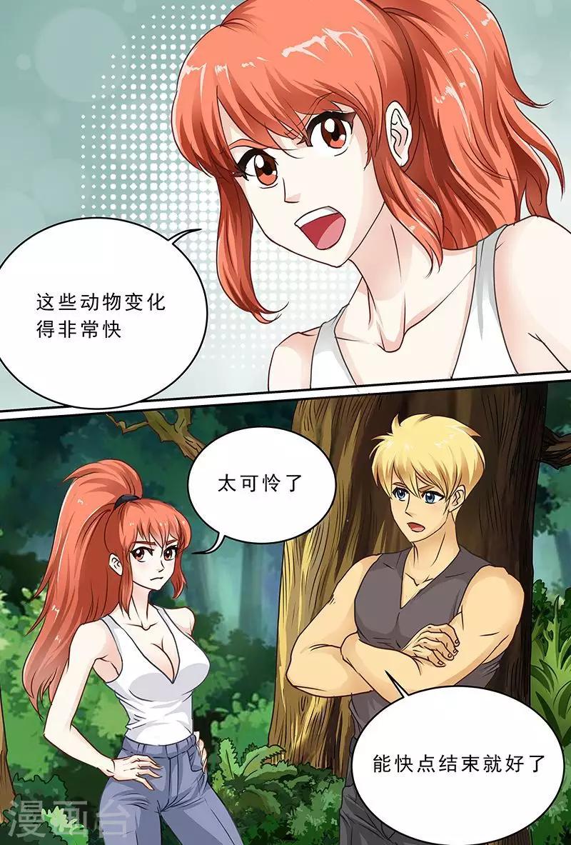 第49话 山地巨猩-第49话