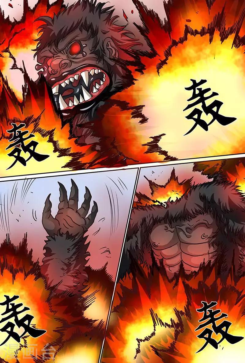 第51话 我的电力十足哟-第51话