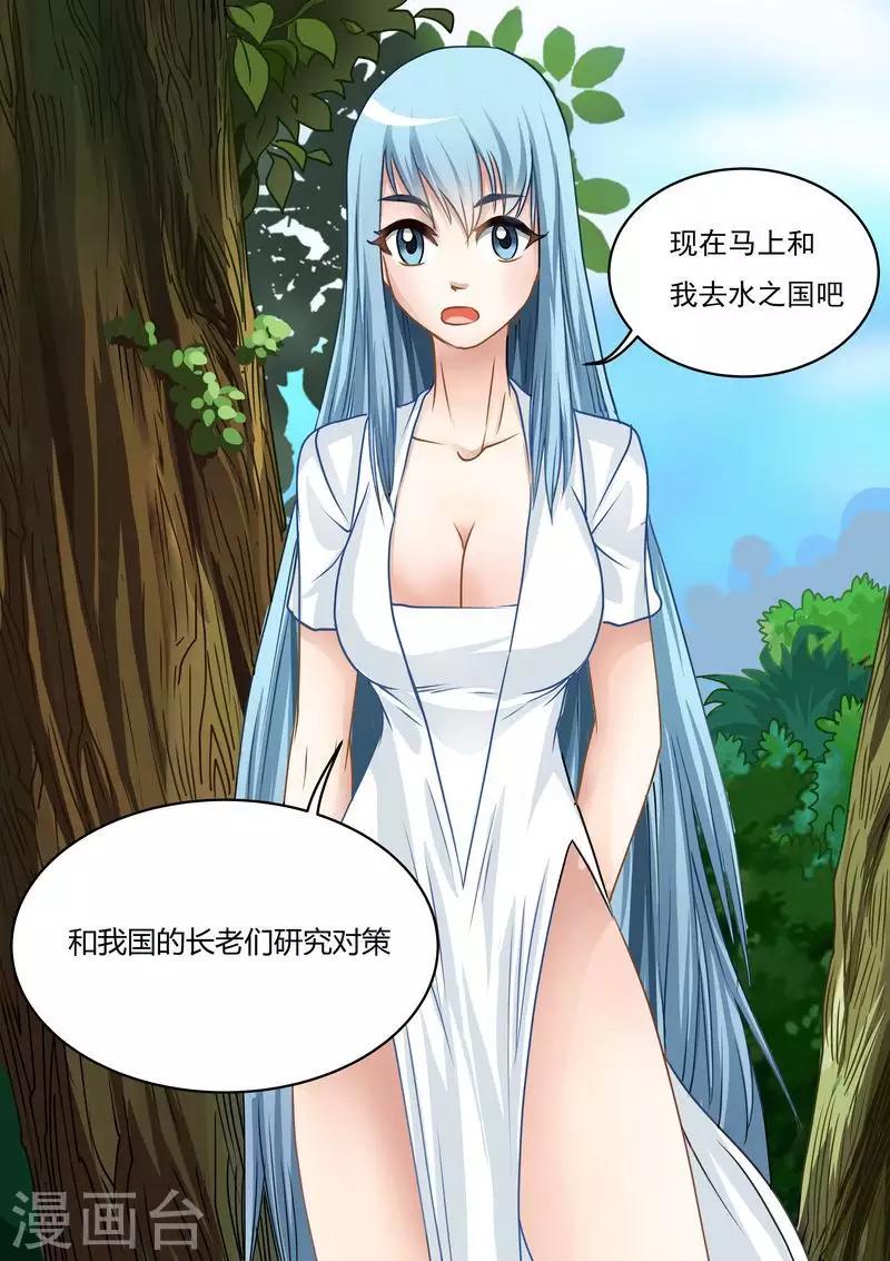 第51话 我的电力十足哟-第51话