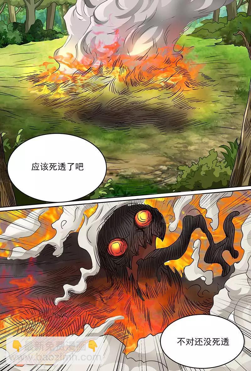 第51话 我的电力十足哟-第51话