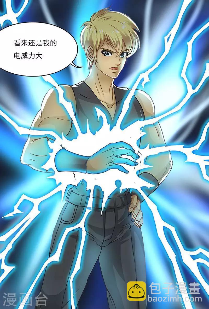 第51话 我的电力十足哟-第51话