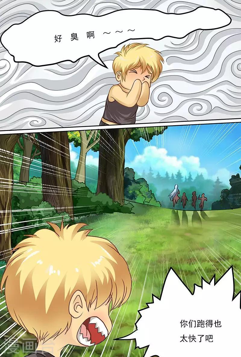 第51话 我的电力十足哟-第51话