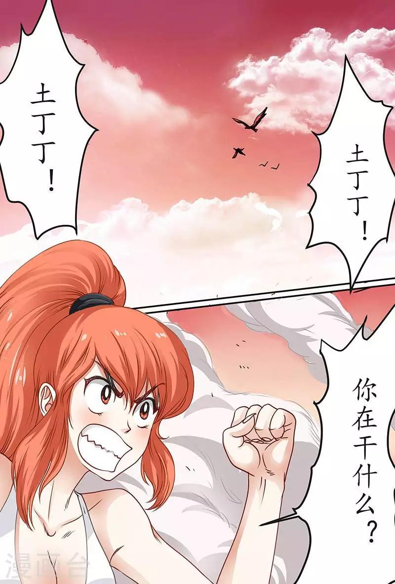 第59话 你也太狠了吧！-第59话