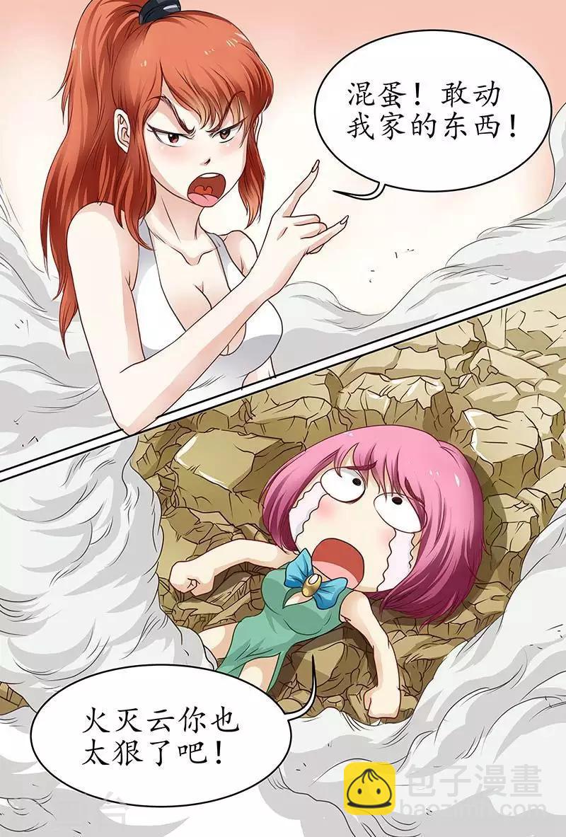 第59话 你也太狠了吧！-第59话