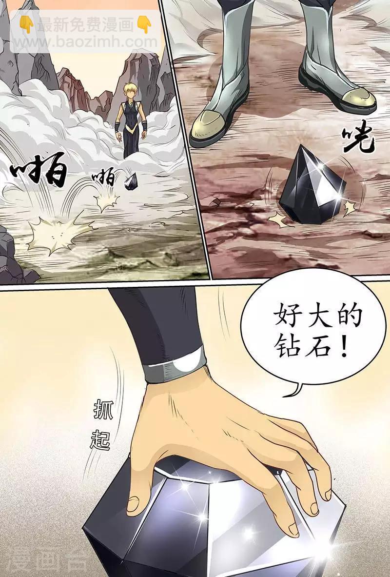 第59话 你也太狠了吧！-第59话