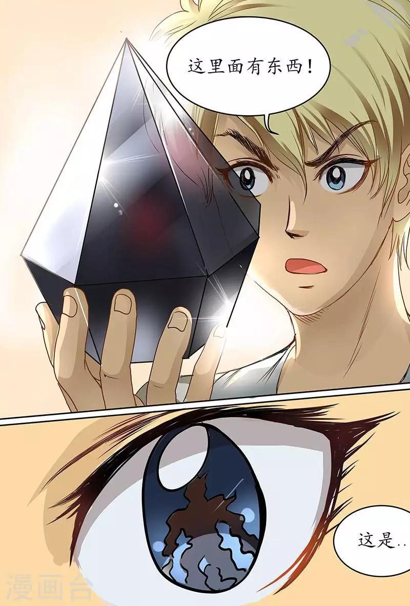 第59话 你也太狠了吧！-第59话