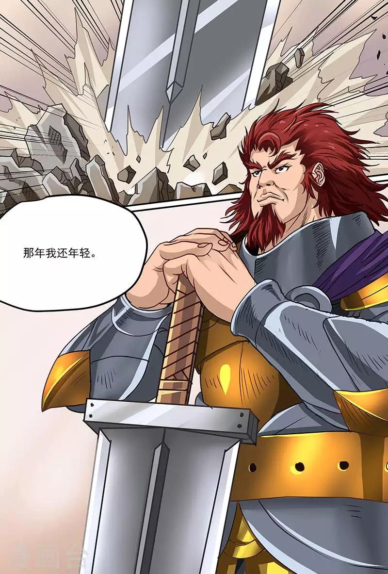 第61话 黑暗使者-第61话