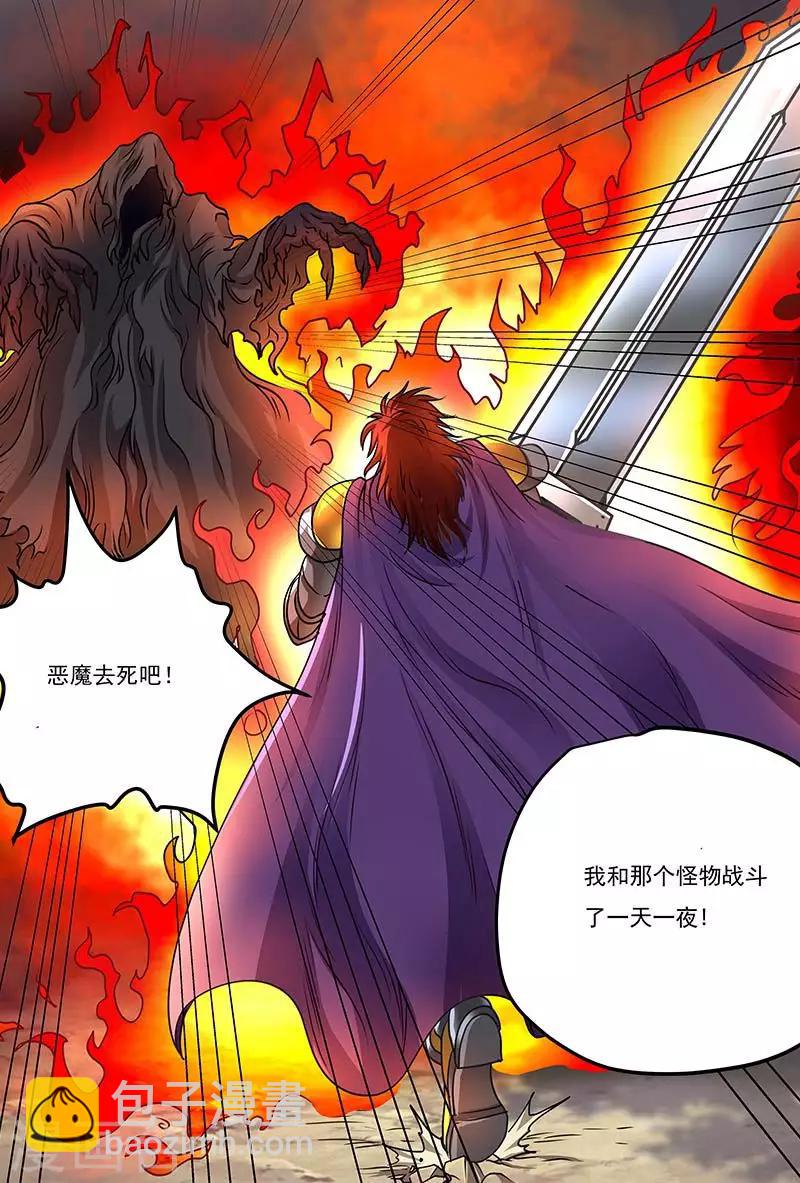 第61话 黑暗使者-第61话