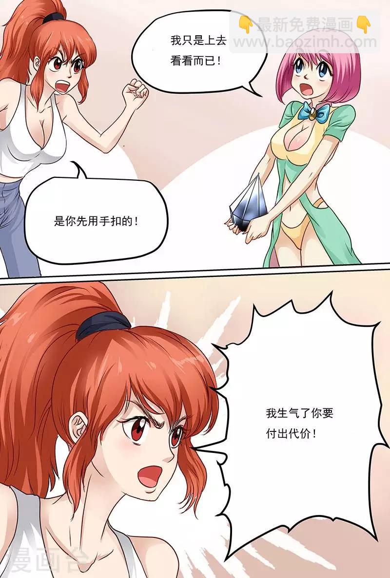 第61话 黑暗使者-第61话