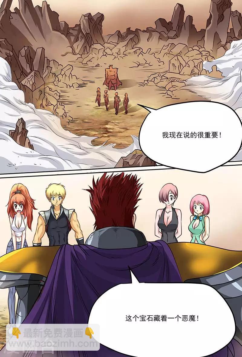 第61话 黑暗使者-第61话