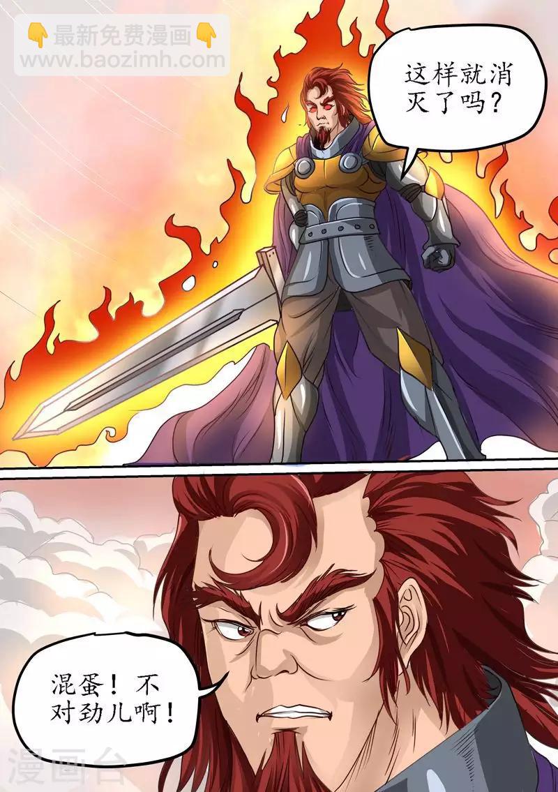 第63话 来吧你这个恶魔-第63话