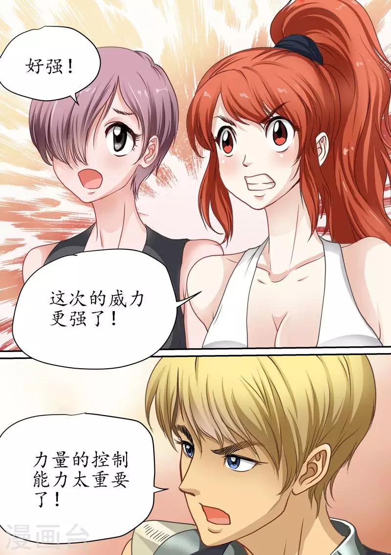 第69话 吃劳资一拳把~-第69话