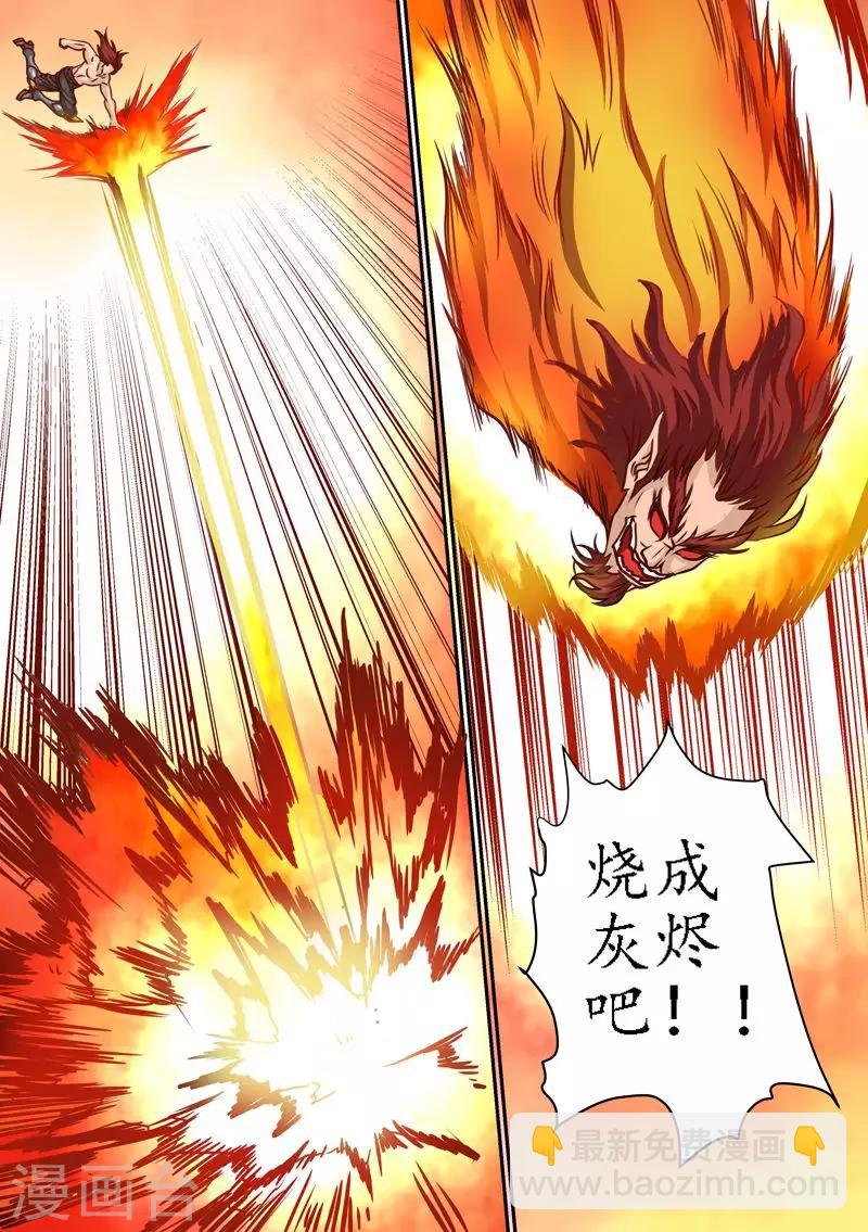 第69话 吃劳资一拳把~-第69话