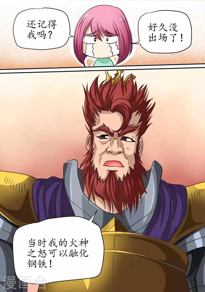 第69话 吃劳资一拳把~-第69话