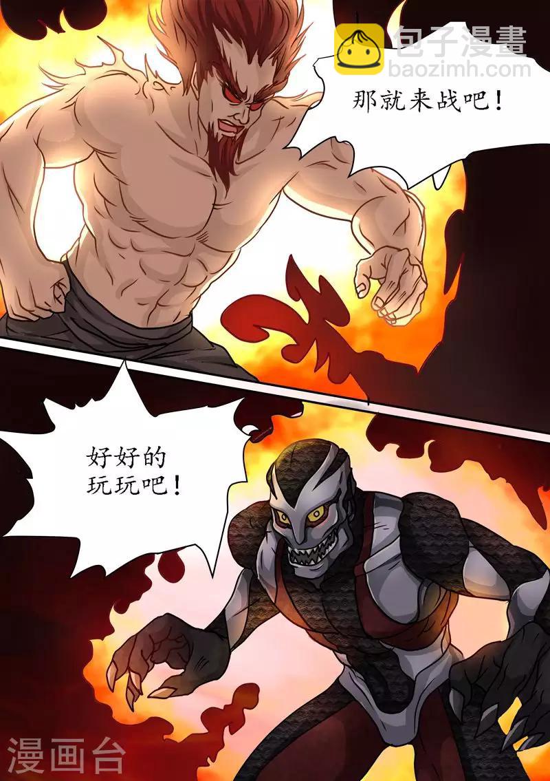 第69话 吃劳资一拳把~-第69话