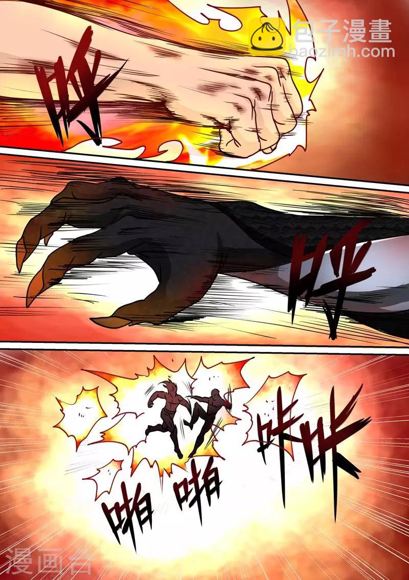 第69话 吃劳资一拳把~-第69话