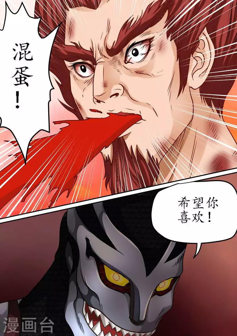 第71话 人类中的强者-第71话