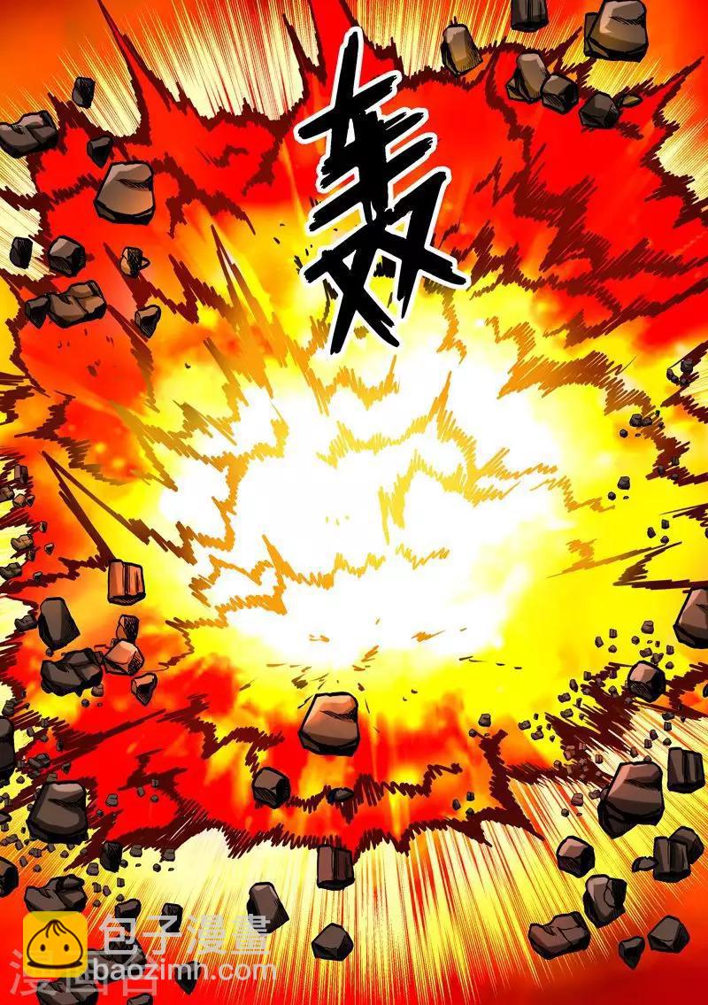 第71话 人类中的强者-第71话