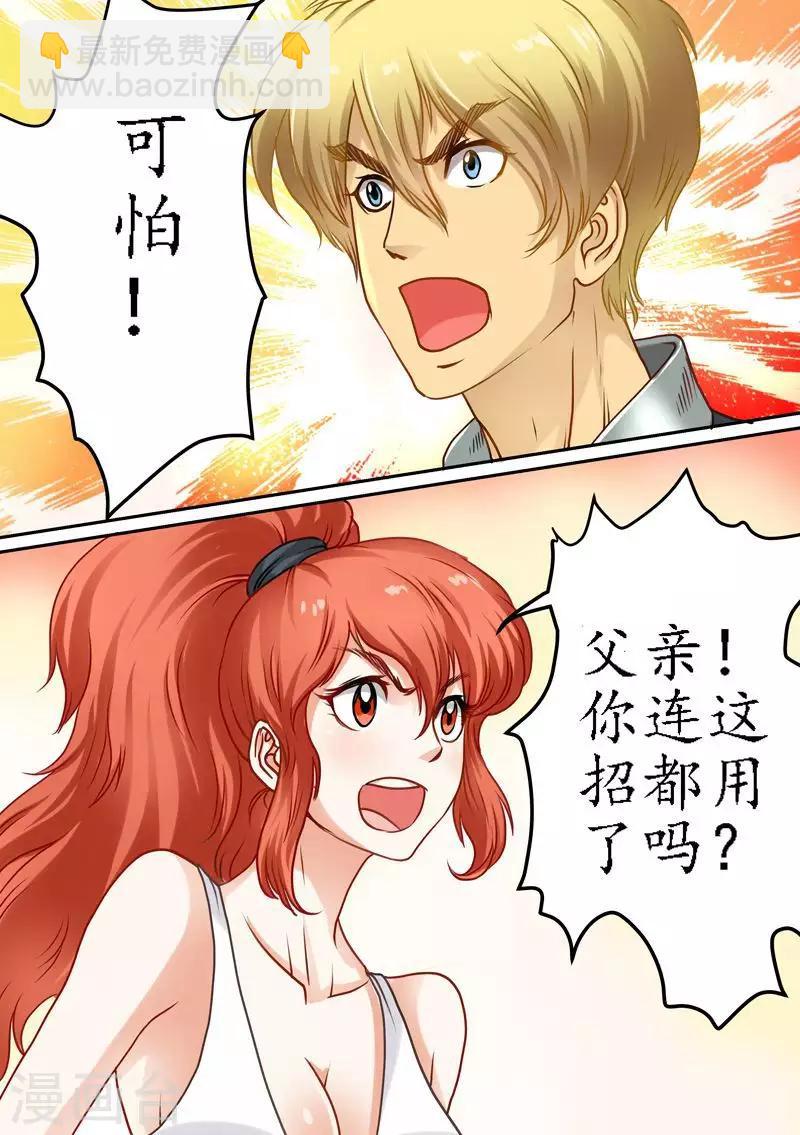 第71话 人类中的强者-第71话