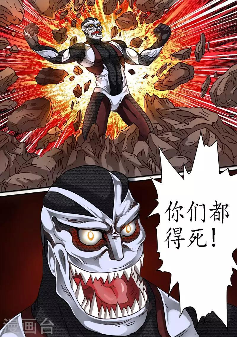 第73话 你们都得死！-第73话