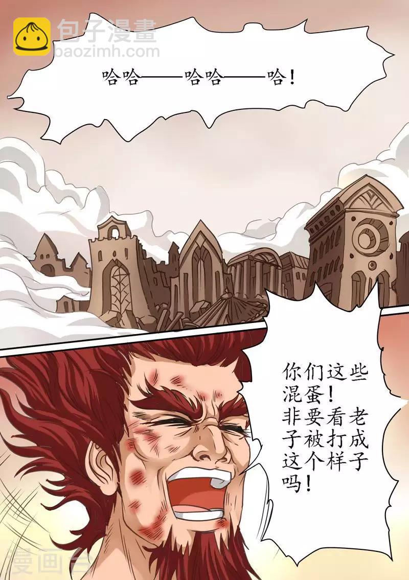 第73话 你们都得死！-第73话