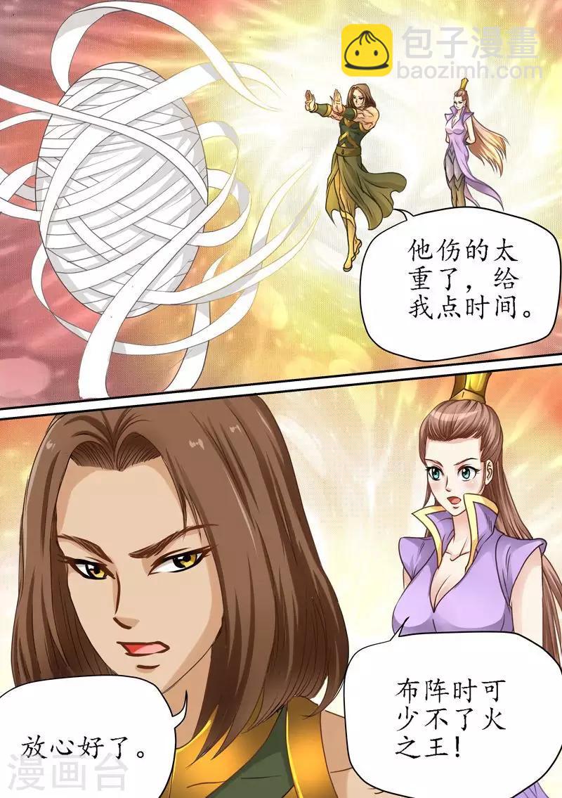 第73话 你们都得死！-第73话