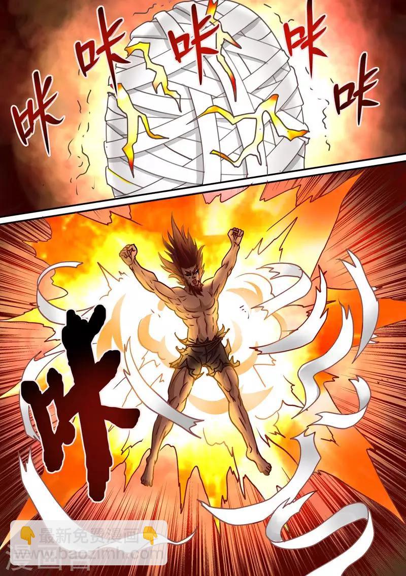 第75话 尸骨无存吧！-第75话