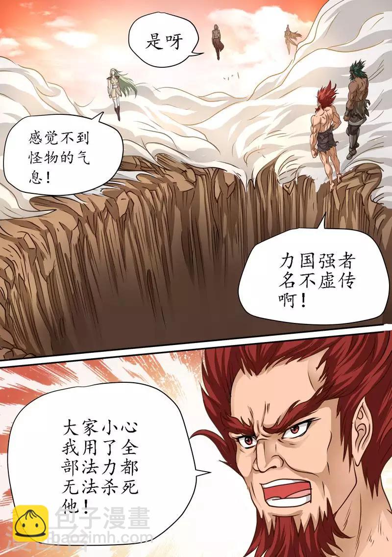 第75话 尸骨无存吧！-第75话