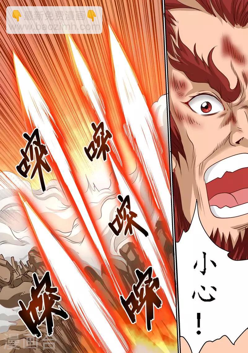 第75话 尸骨无存吧！-第75话