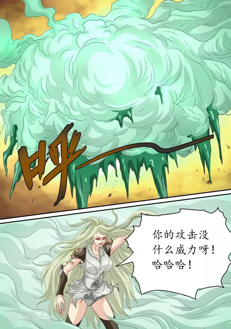 第77话 我要杀了你~-第77话