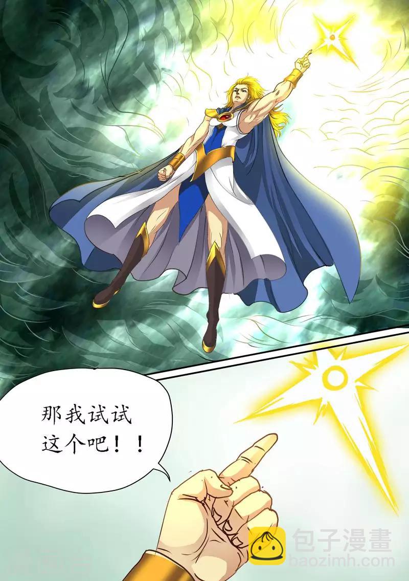 第77话 我要杀了你~-第77话