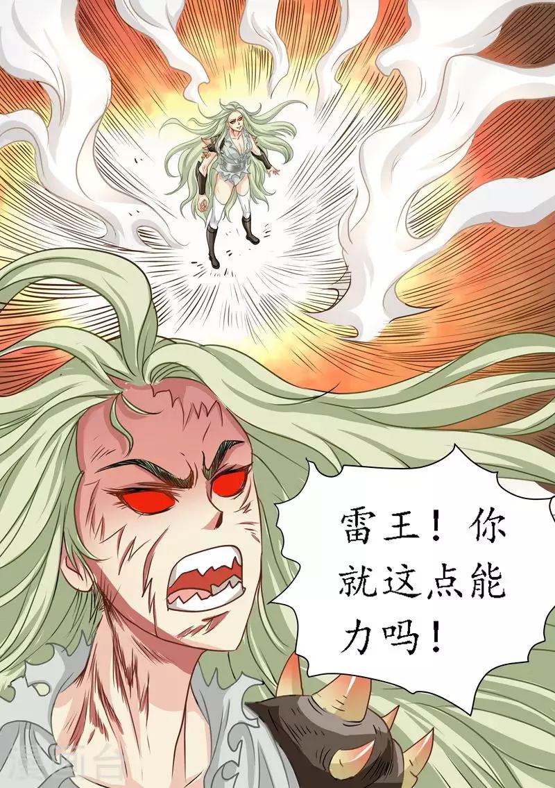 第77话 我要杀了你~-第77话