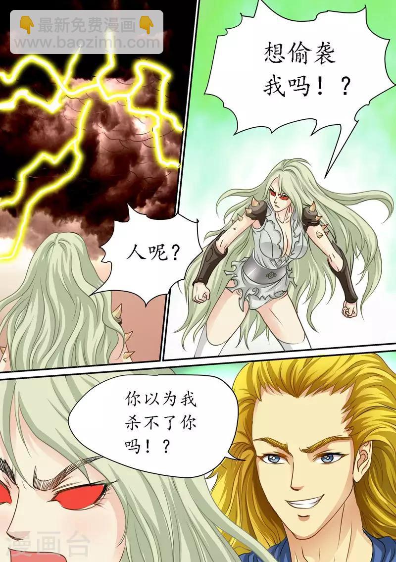 第77话 我要杀了你~-第77话