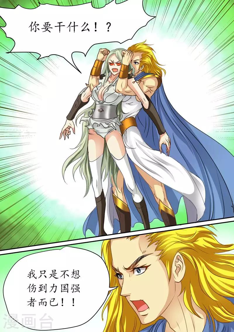 第77话 我要杀了你~-第77话