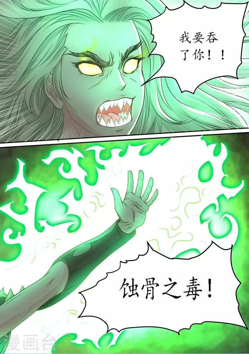 第77话 我要杀了你~-第77话