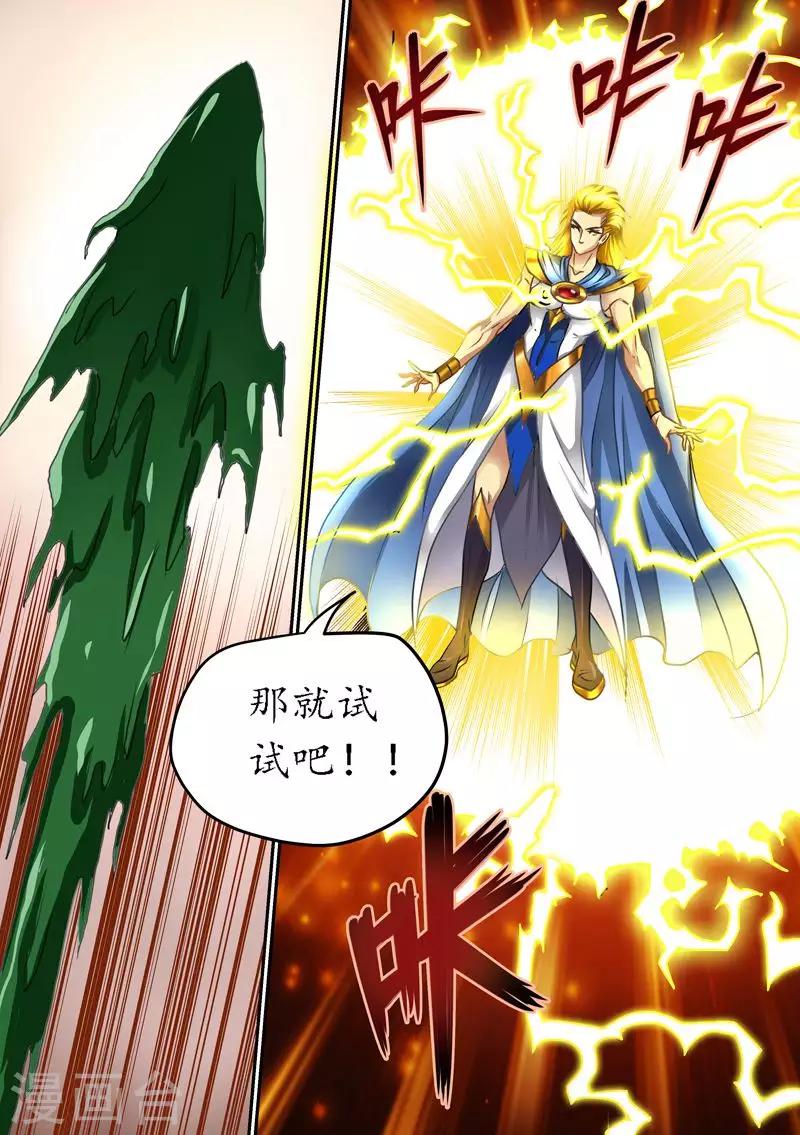 第77话 我要杀了你~-第77话