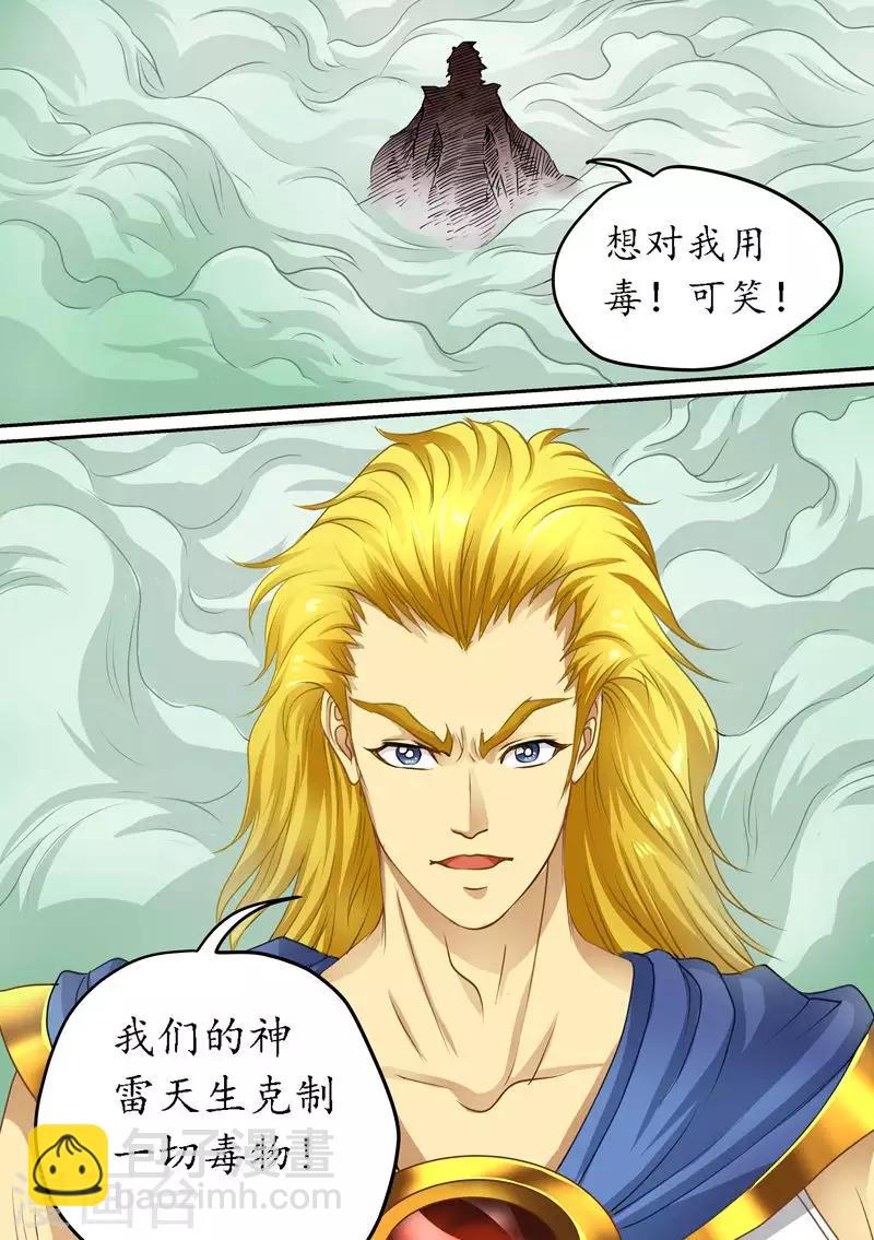 第77话 我要杀了你~-第77话