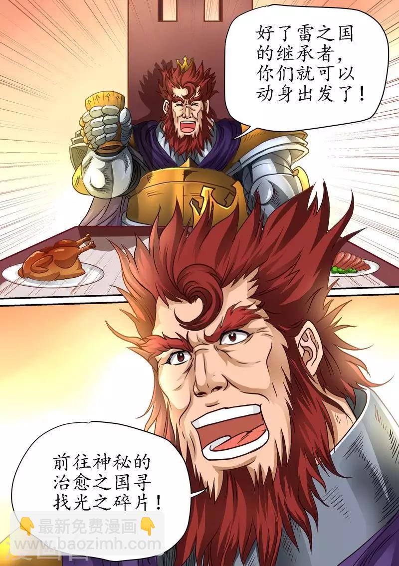 第79话 归来-第79话