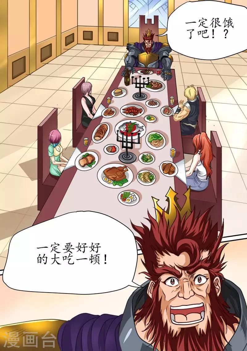 第79话 归来-第79话