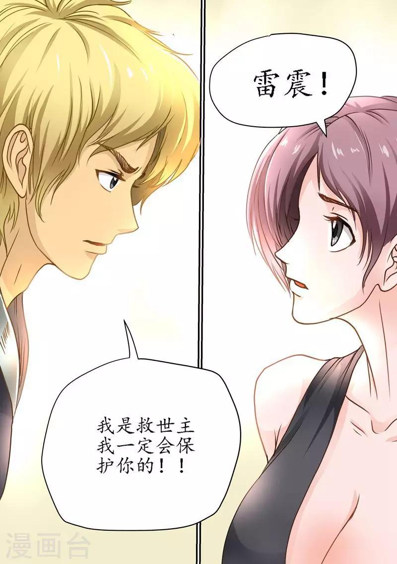 第79话 归来-第79话