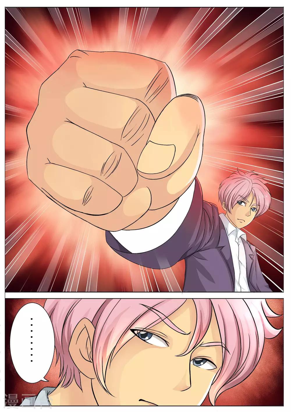 第9话 姑奶奶，疼死哥啦！-第9话