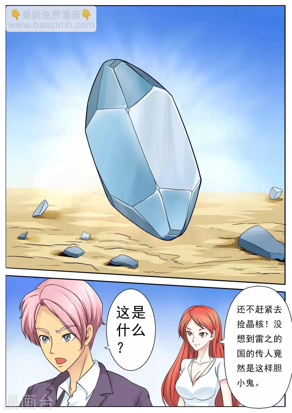 第9话 姑奶奶，疼死哥啦！-第9话