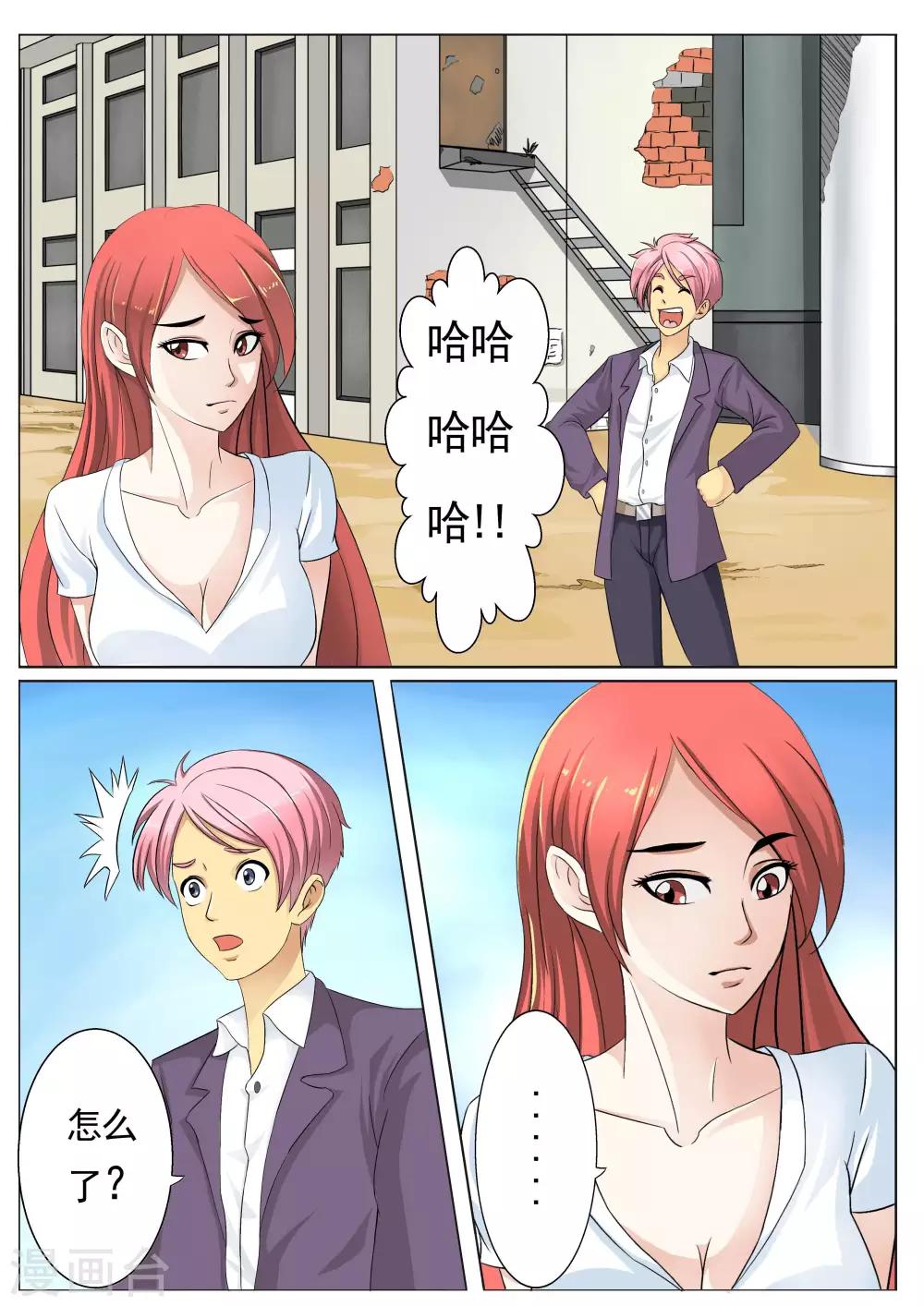 第9话 姑奶奶，疼死哥啦！-第9话