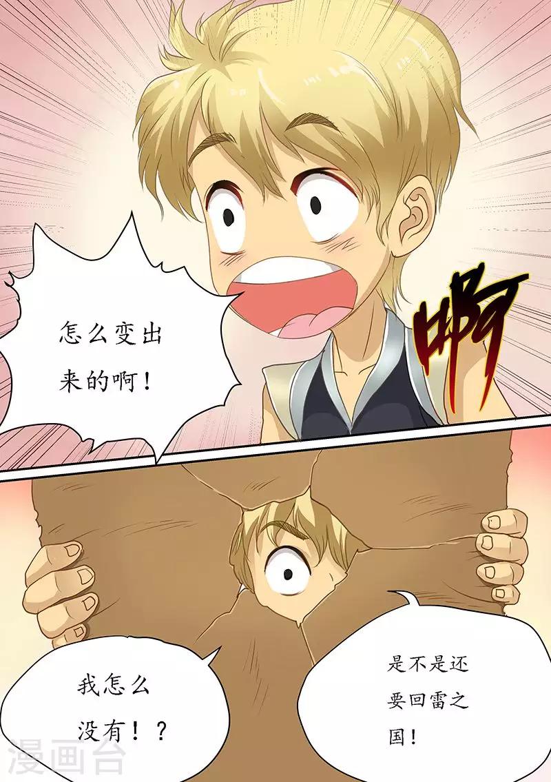 第81话 出发-第81话