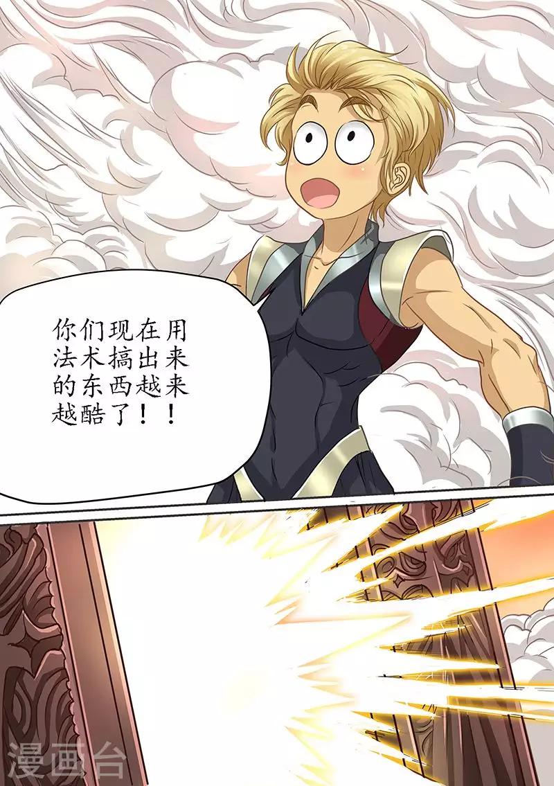 第81话 出发-第81话