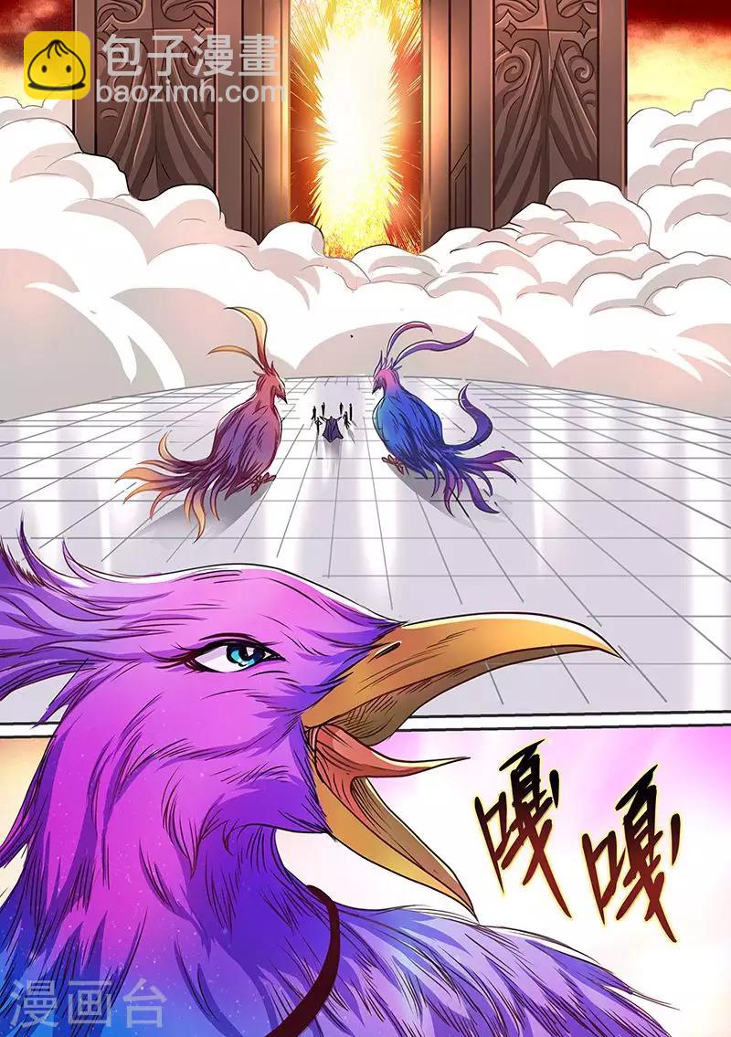 第81话 出发-第81话