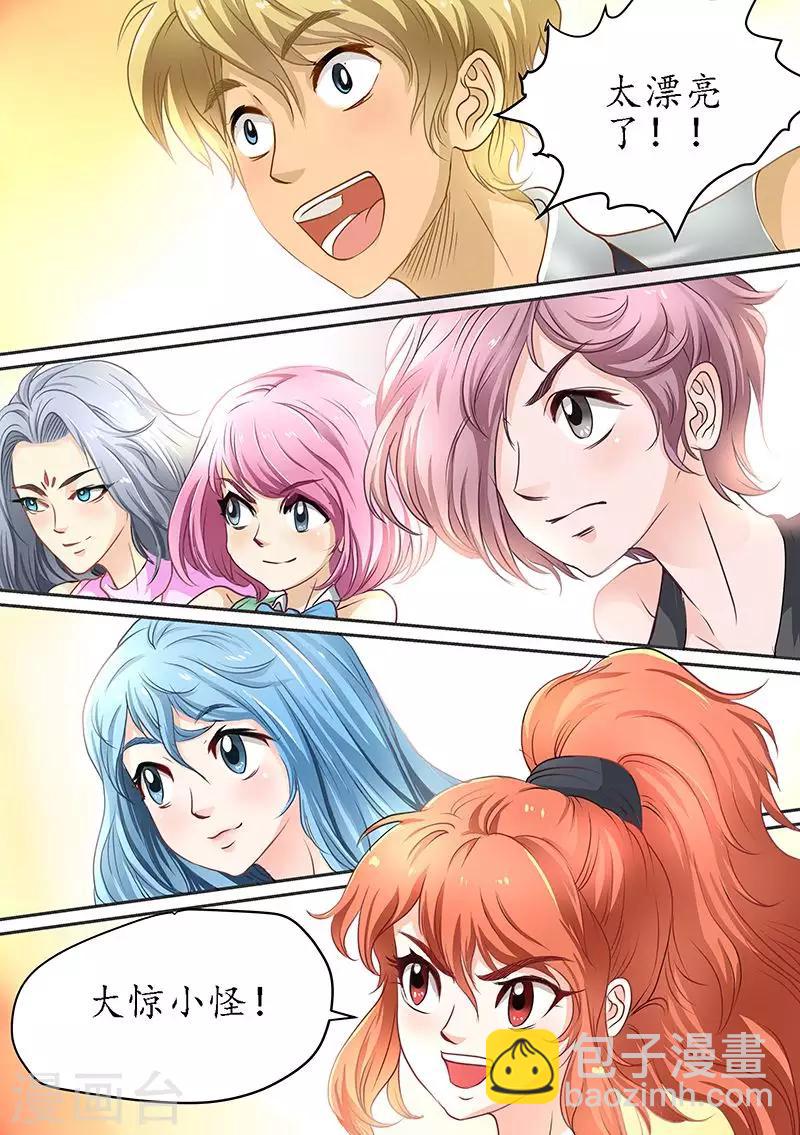 第81话 出发-第81话