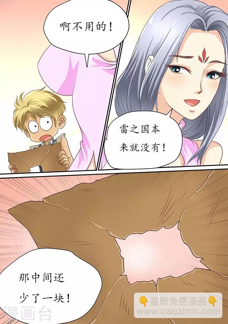 第81话 出发-第81话