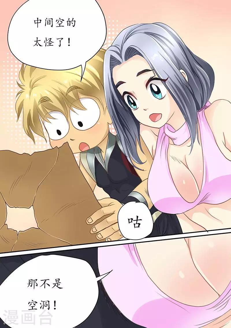 第81话 出发-第81话