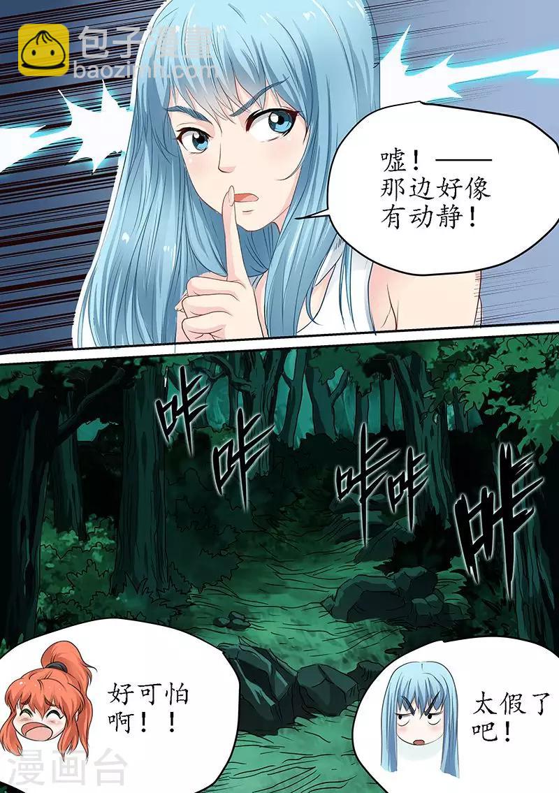 第83话 原来是荒原-第83话